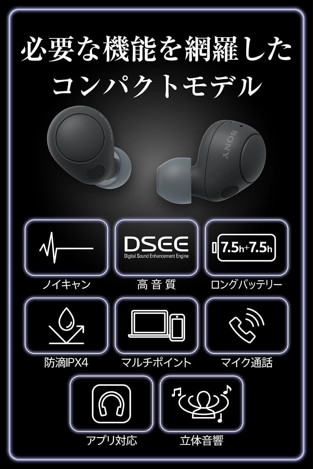 最安値】ソニー WF-C700N 完全ワイヤレスイヤホン 高性能ノイズ