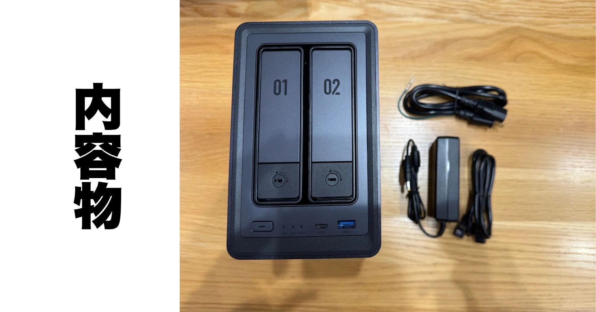 UGREENのNAS！購入前に知りたい選び方と、同時購入すべき鉄板HDDを徹底