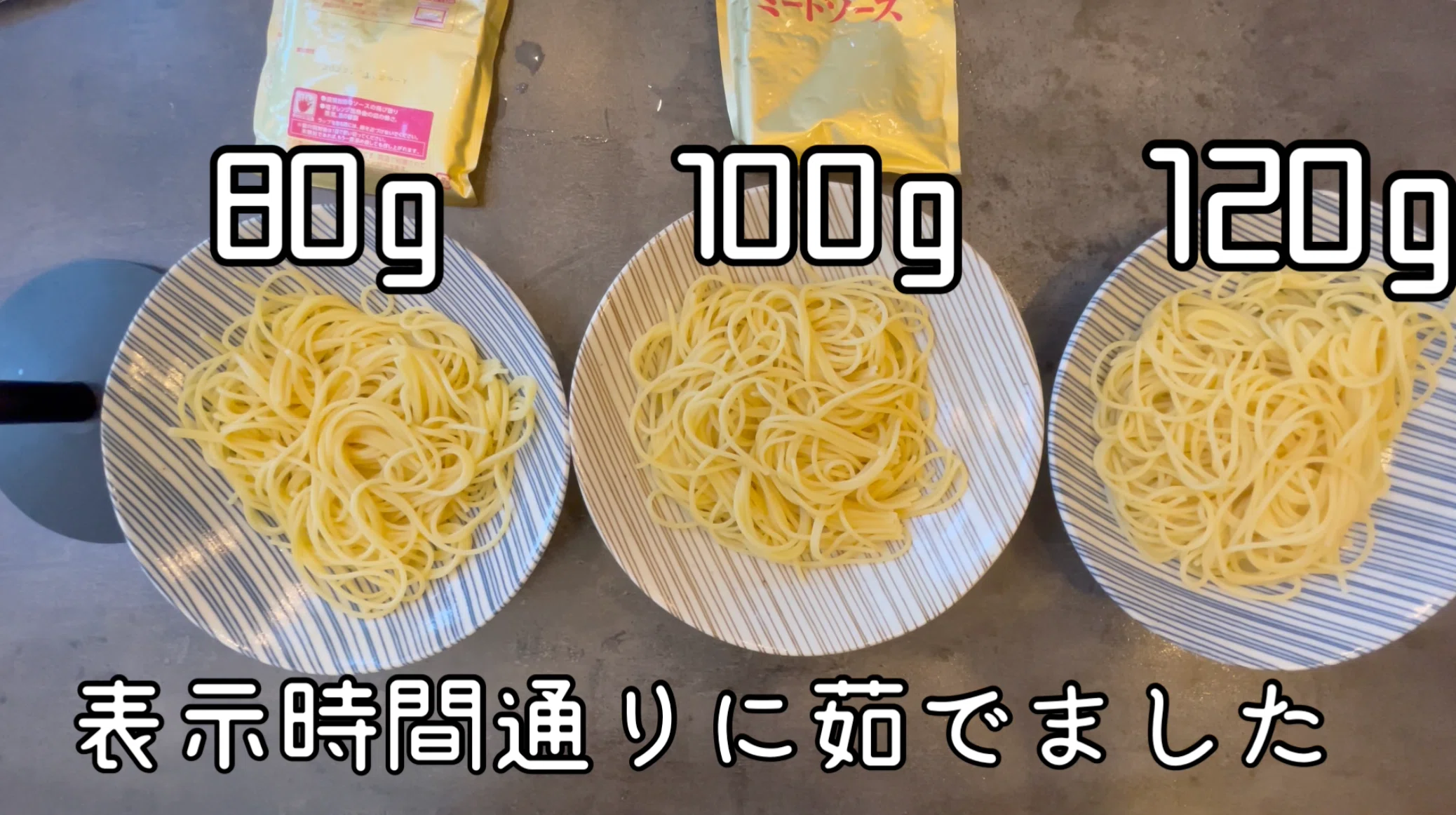 パスタ 一人 前 何 グラム