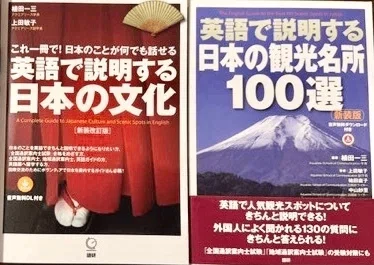 全国通訳案内士】2次試験対策(英語) 通訳問題演習と通訳プロセスの解説