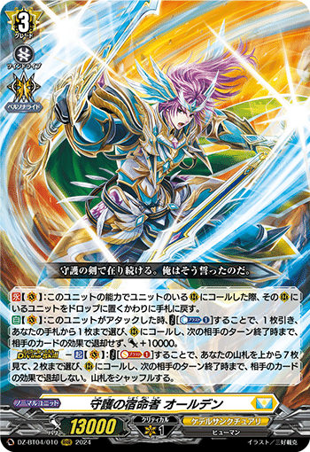 オールデンループ解説｜ヤマト