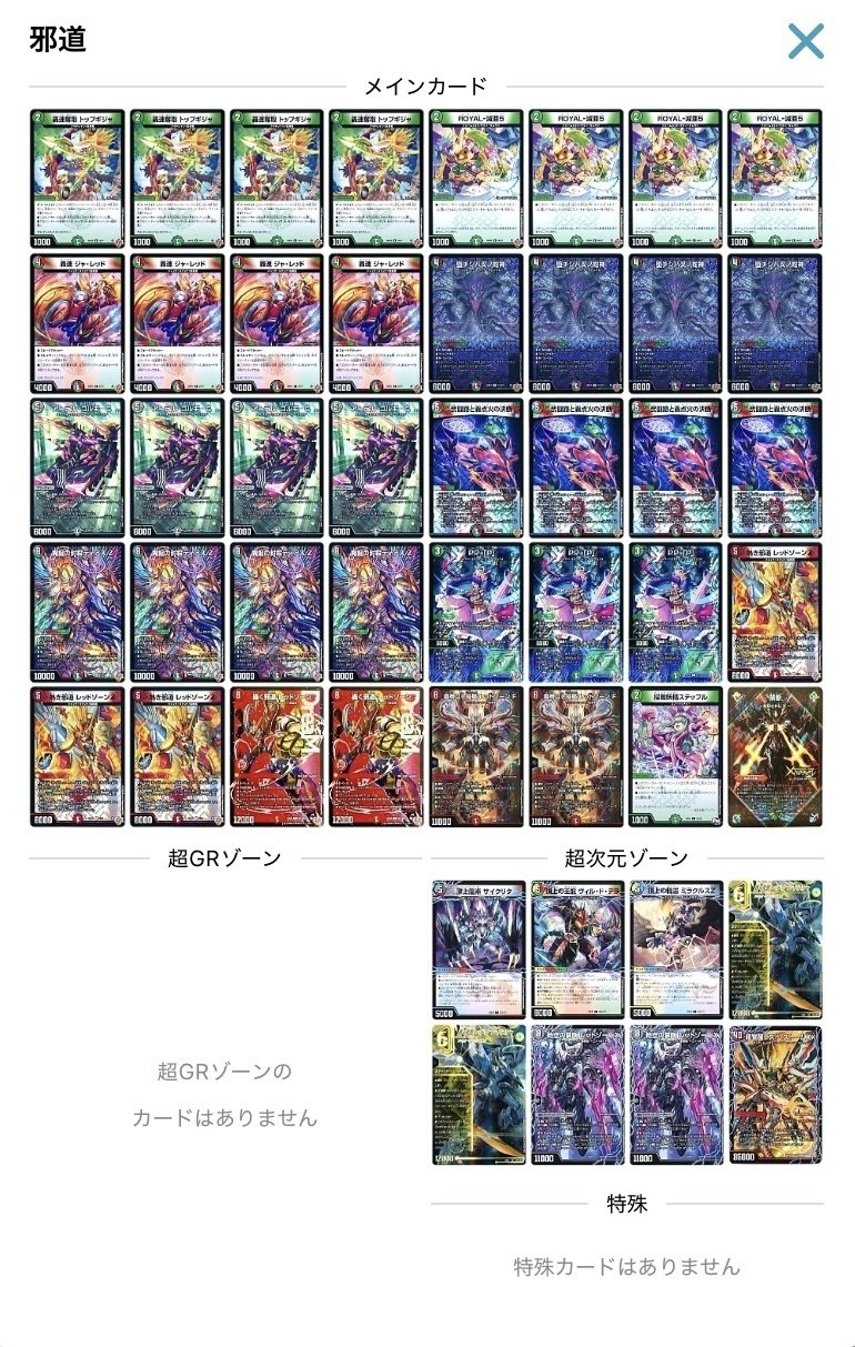 最新型 ナルガロッチ入り デアリバイク レッドゾーン デッキ 最新型 ナルガロッチ入り デアリバイク レッドゾーン デッキ 【超最強