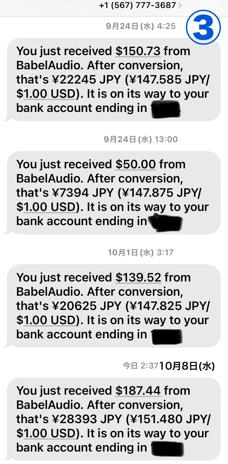 最新情報／バベルオーディオの第３プロジェクトが始動！｜アイアイ| 50代の人生復活