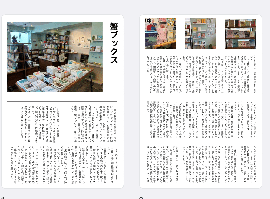 人類学雑誌　その④　46～60巻　第一書房　【注意事項あり】 特定活動（46号）』ってどんなビザ？『技術・人文知識・国際業務』との