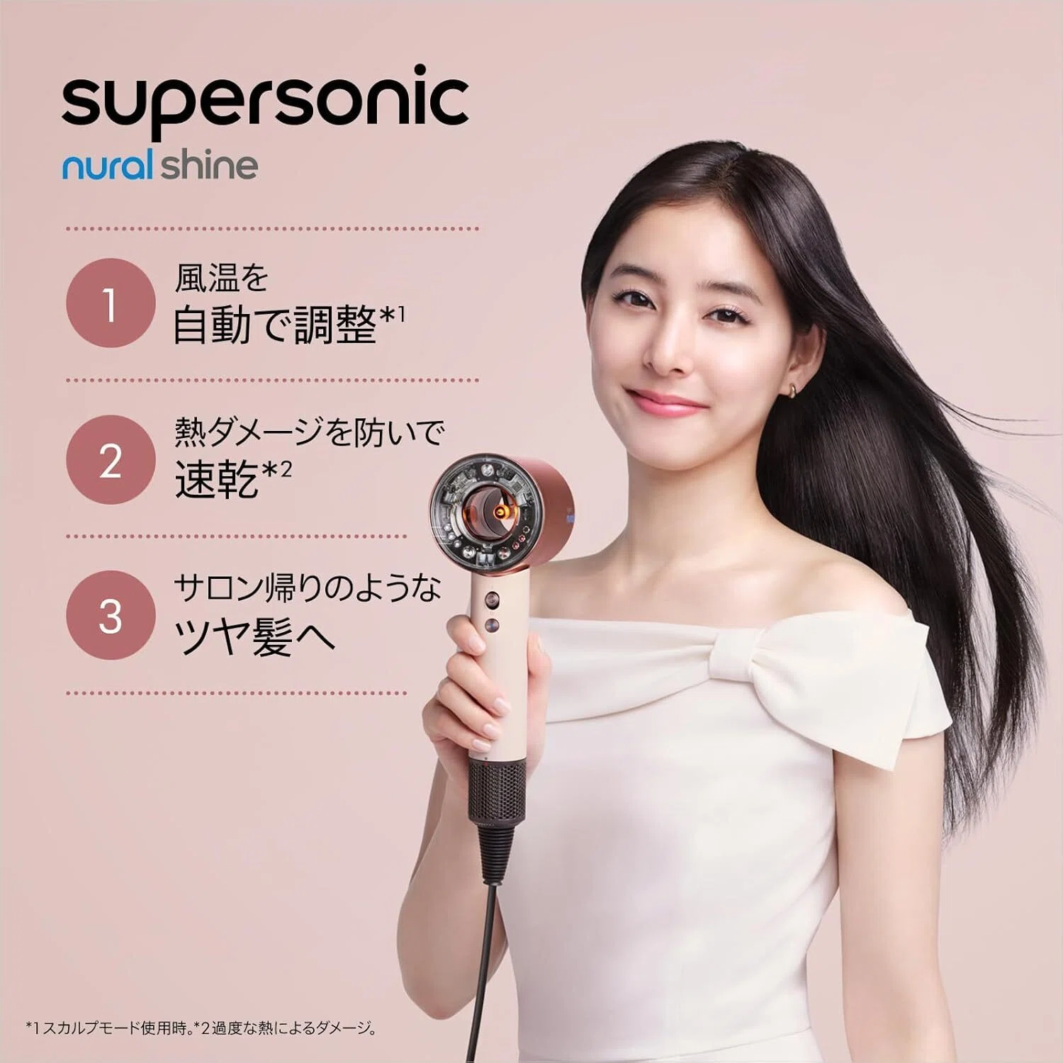最安値】ダイソン ドライヤー Dyson Supersonic Nural™ Shineヘア 