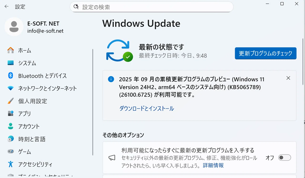 最新版】Windows 11 25H2の新機能と無料でアップデート方法3選をわかり 