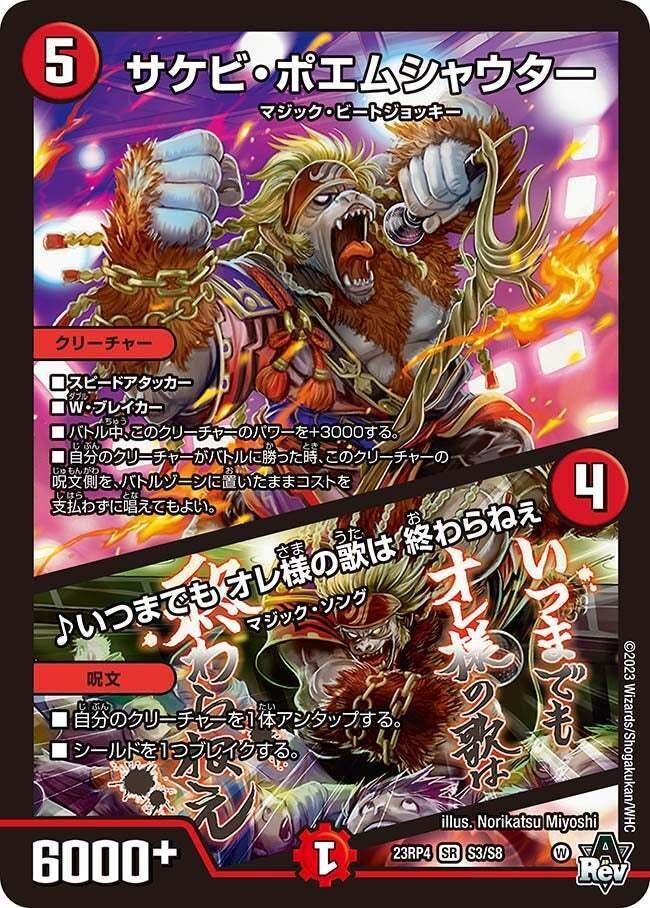 全ジョーカーズ語れる説 vol.263 叫び！｜Shin