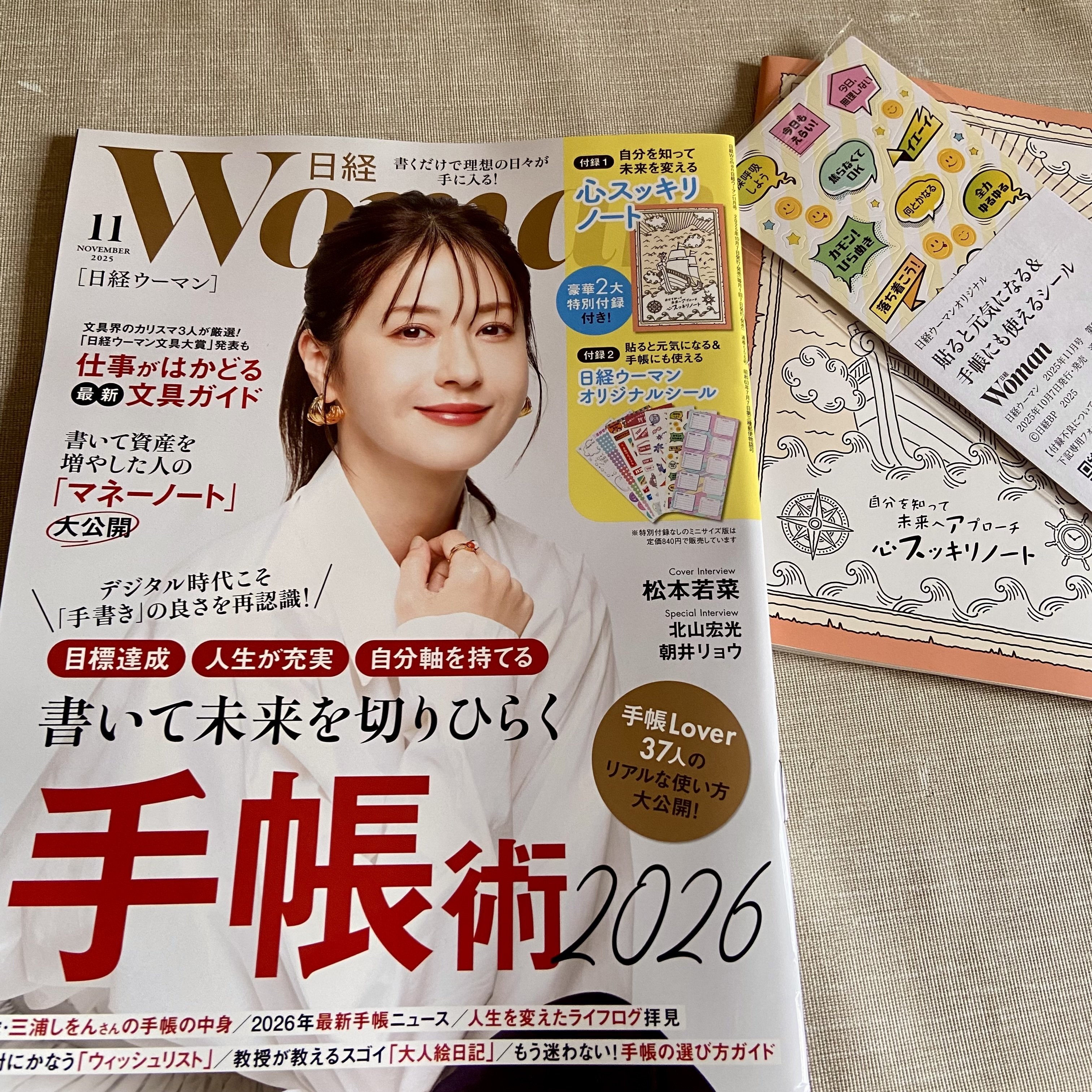 日経WOMAN　2018年11月号　特集 手帳の書き方 日経WOMAN 2018年11月号 特集 手帳の書き方 日経WOMAN2018年11月