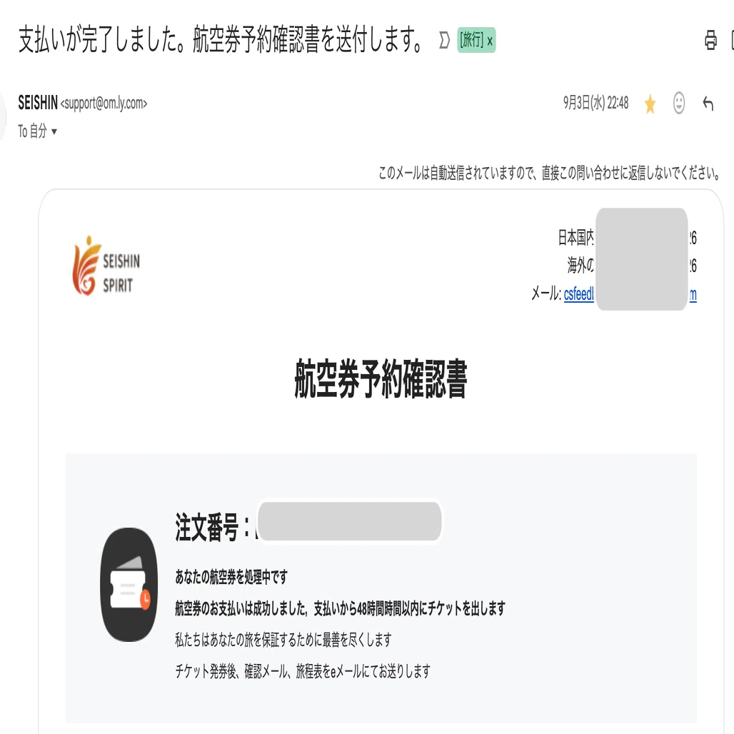 らいおん様　確認ページ いろいろヤバい】ライオンエアで初めて成田から台北まで搭乗してみた