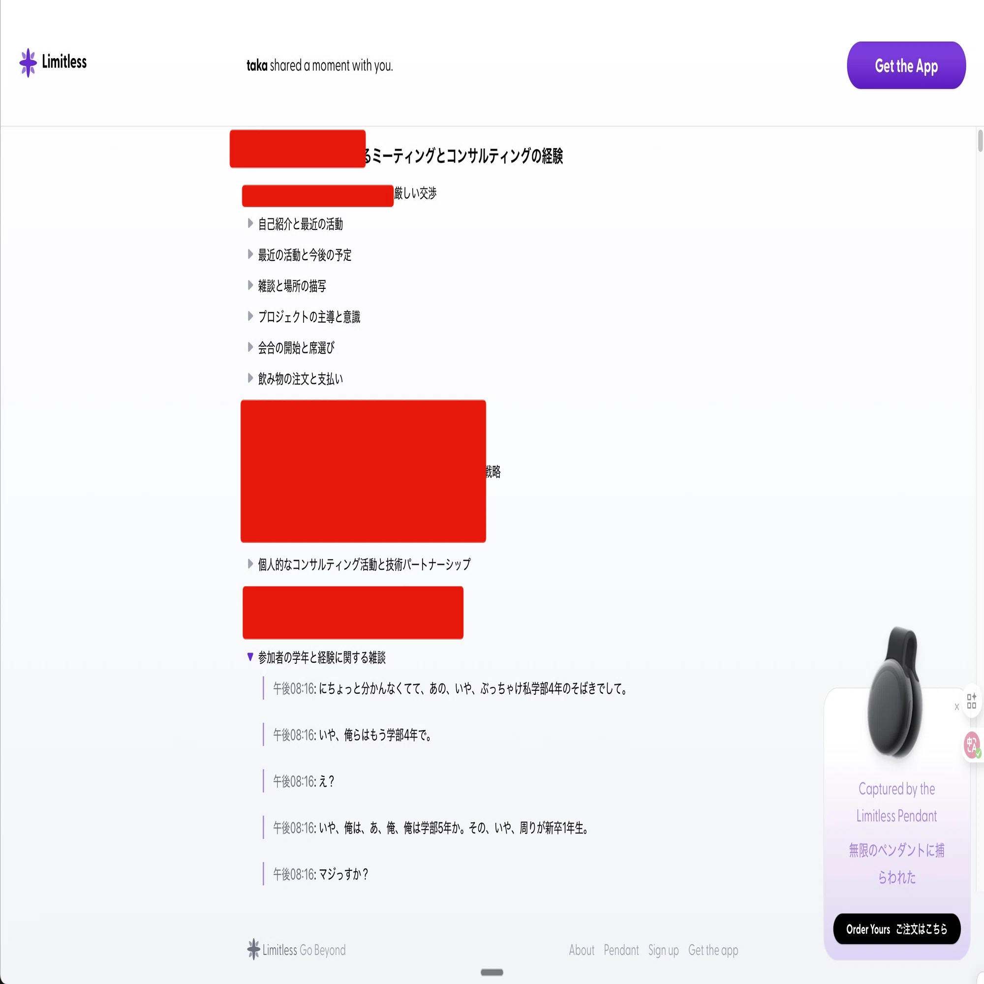 Limitlessペンダントを100日間使ってわかったレビュー。毎日使い続けて 