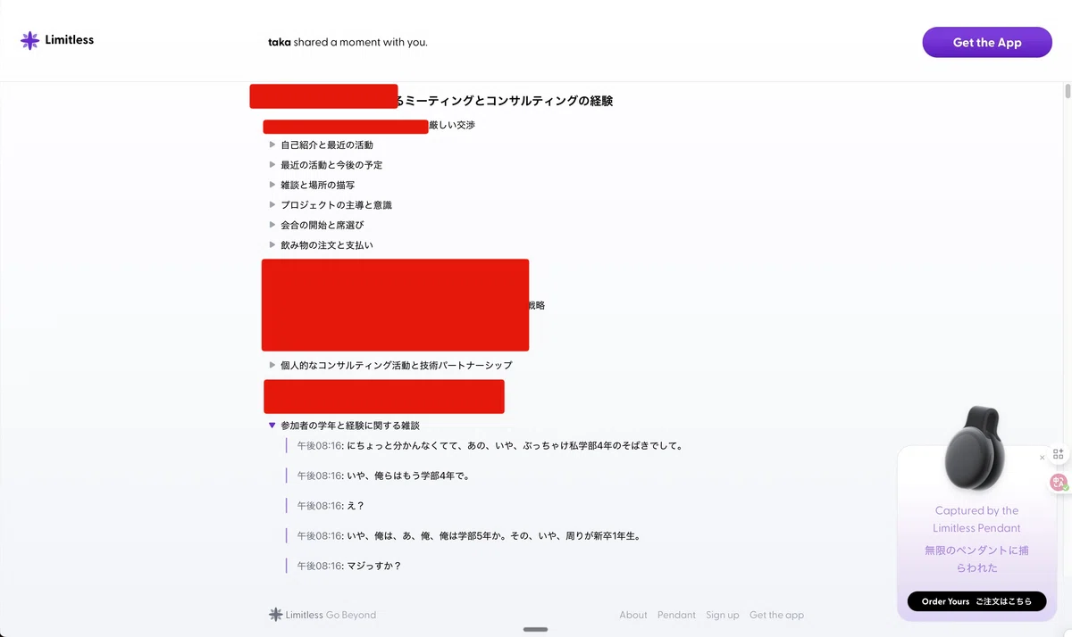 Limitlessペンダントを100日間使ってわかったレビュー。毎日使い続けて 