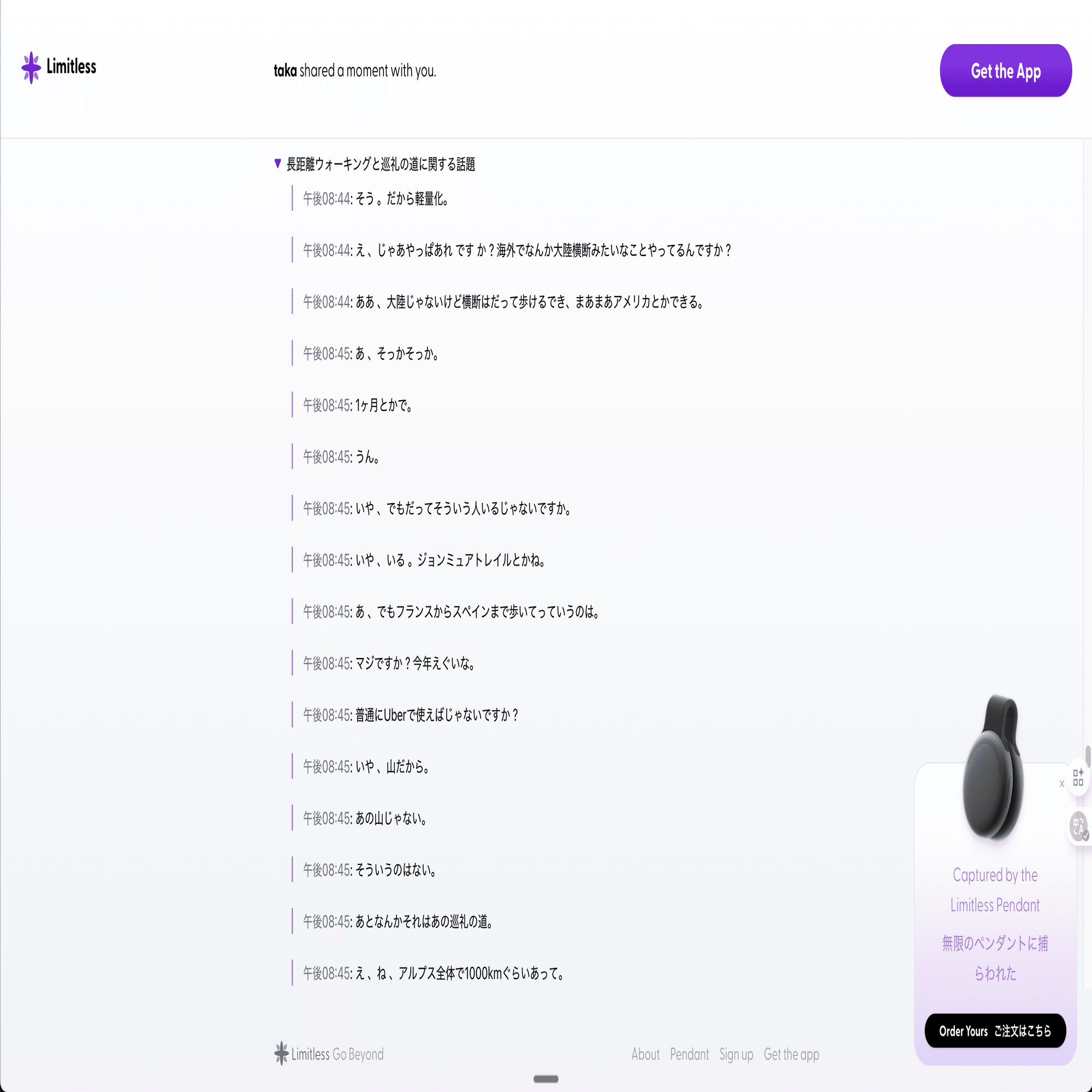 Limitlessペンダントを100日間使ってわかったレビュー。毎日使い続けて