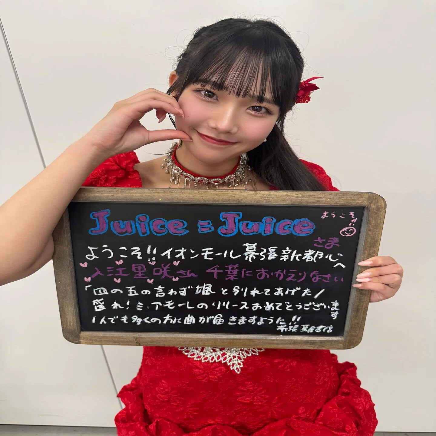 2025年10月7日(火) Juice＝Juiceミニライブ＆お見送り会・幕張新都心 