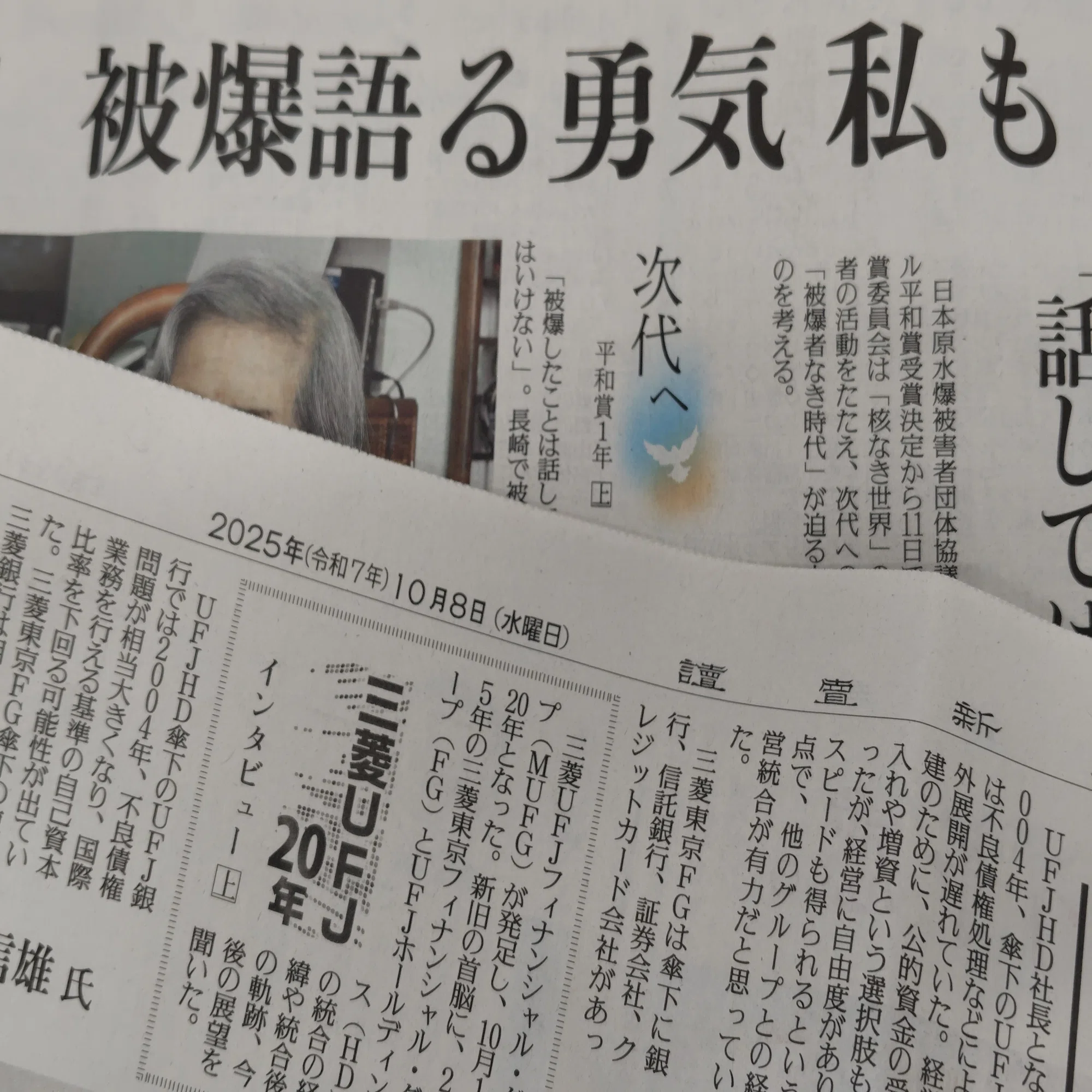 経験記者、求めています！｜よみうりノート