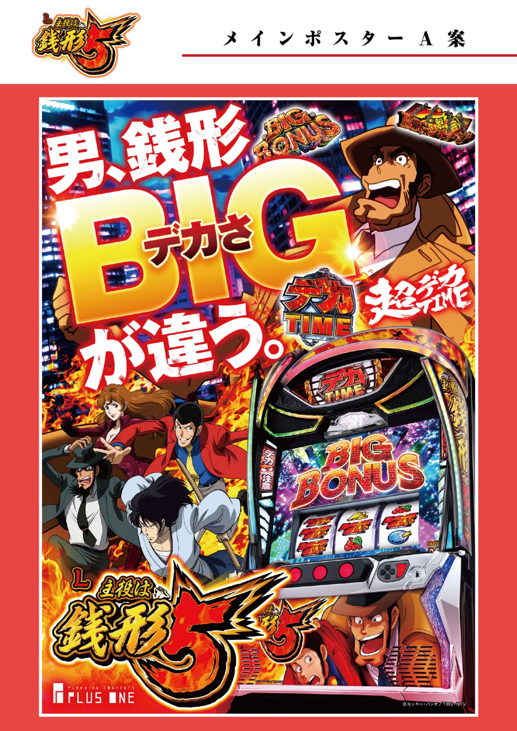 希少　店頭用　黄金の太陽　漆黒なる夜明け　販促ポスター 販促ポスターは“0.5秒”の勝負──デザイン舞台裏｜プラスワンNAGOYA