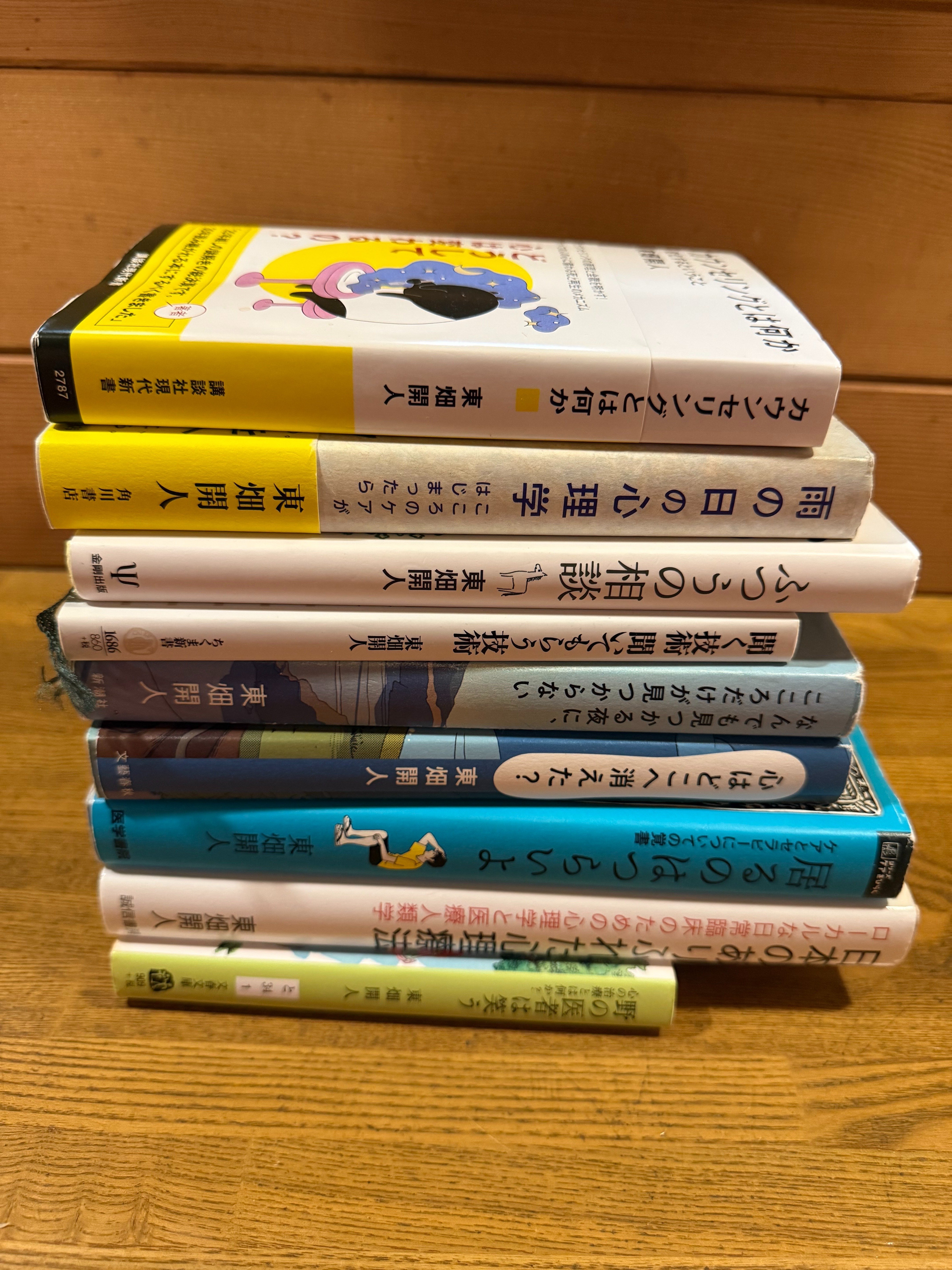 蔵書の荷解きは終わらない（4）——東畑開人『カウンセリングとは何か