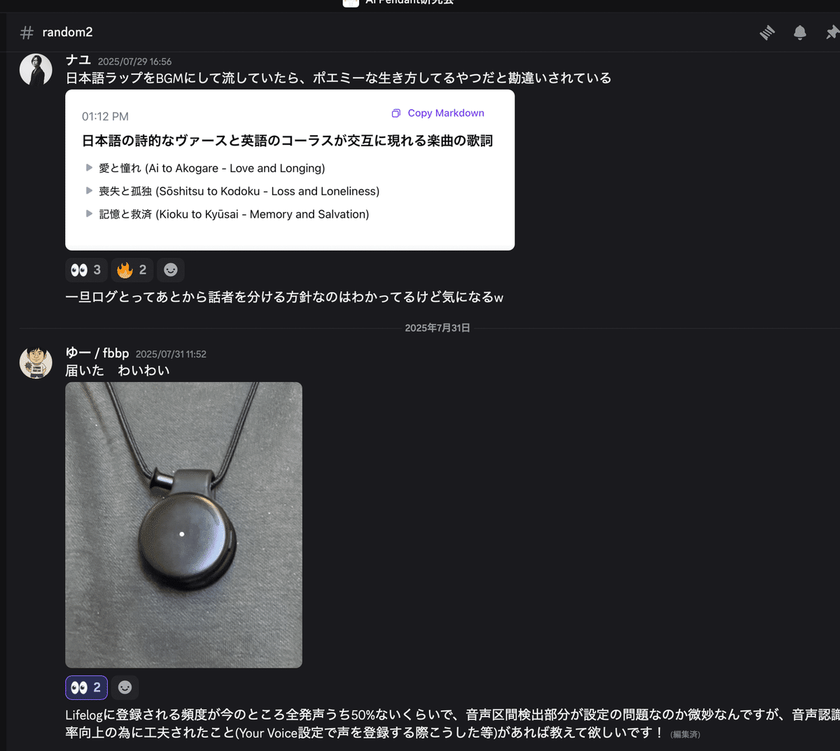 Limitlessペンダントを100日間使ってわかったレビュー。毎日使い続けて