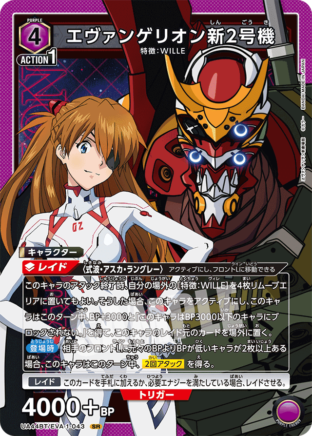 紫エヴァ使ってみて｜nagiea