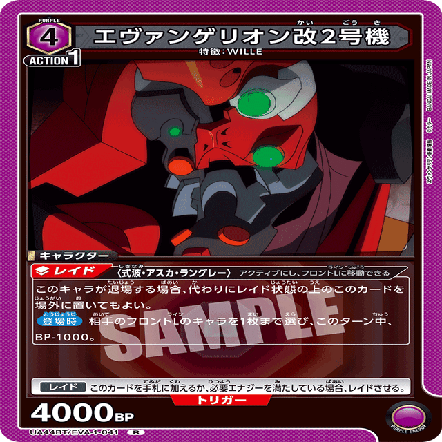 紫エヴァ使ってみて｜nagiea