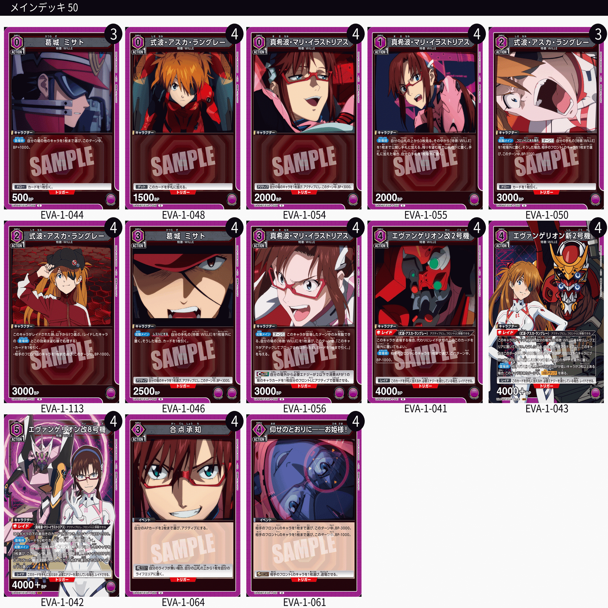 紫エヴァ使ってみて｜nagiea