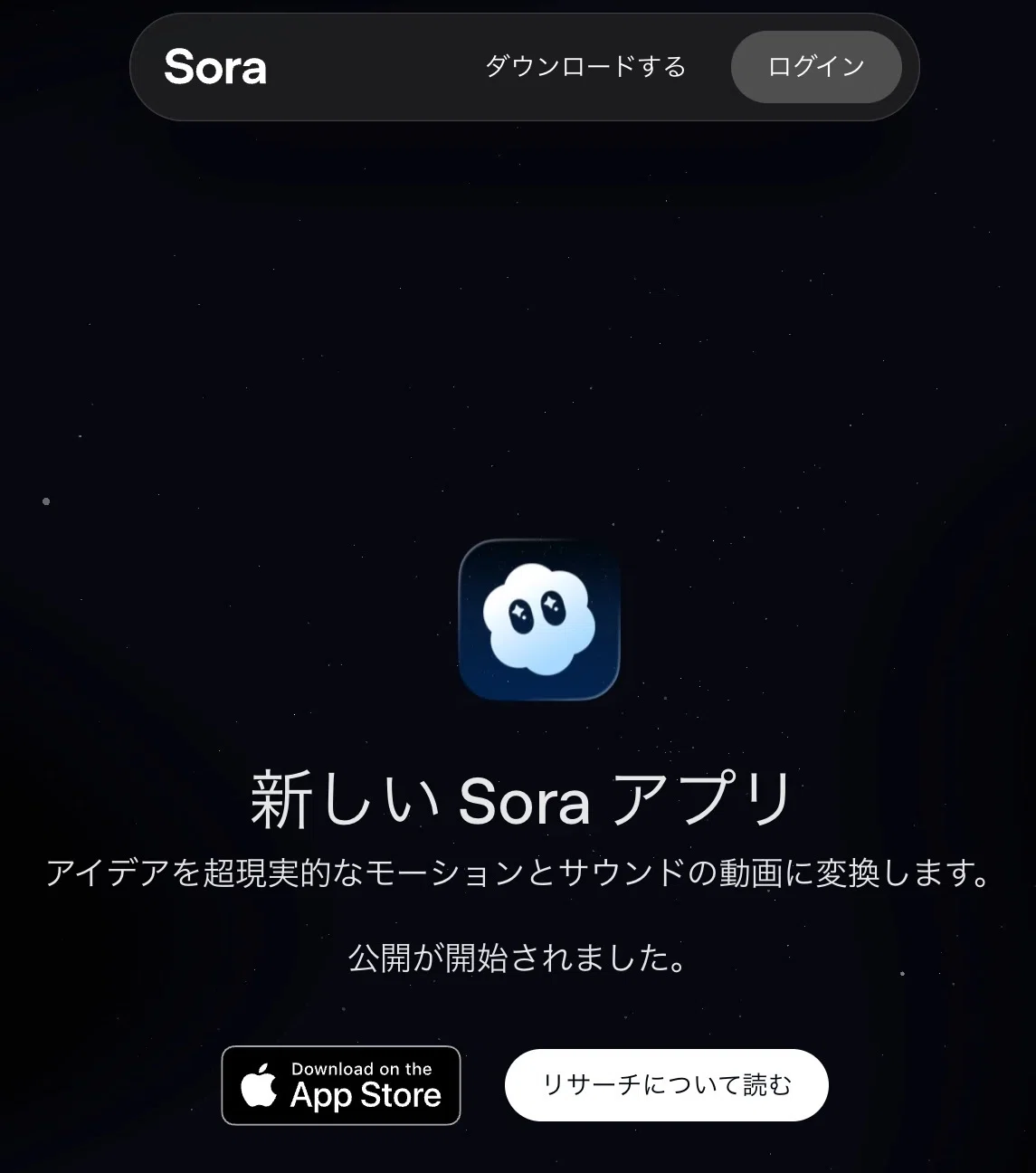 動画制作の常識を覆すOpenAI「Sora」レビュー〜驚異の機能からリスク