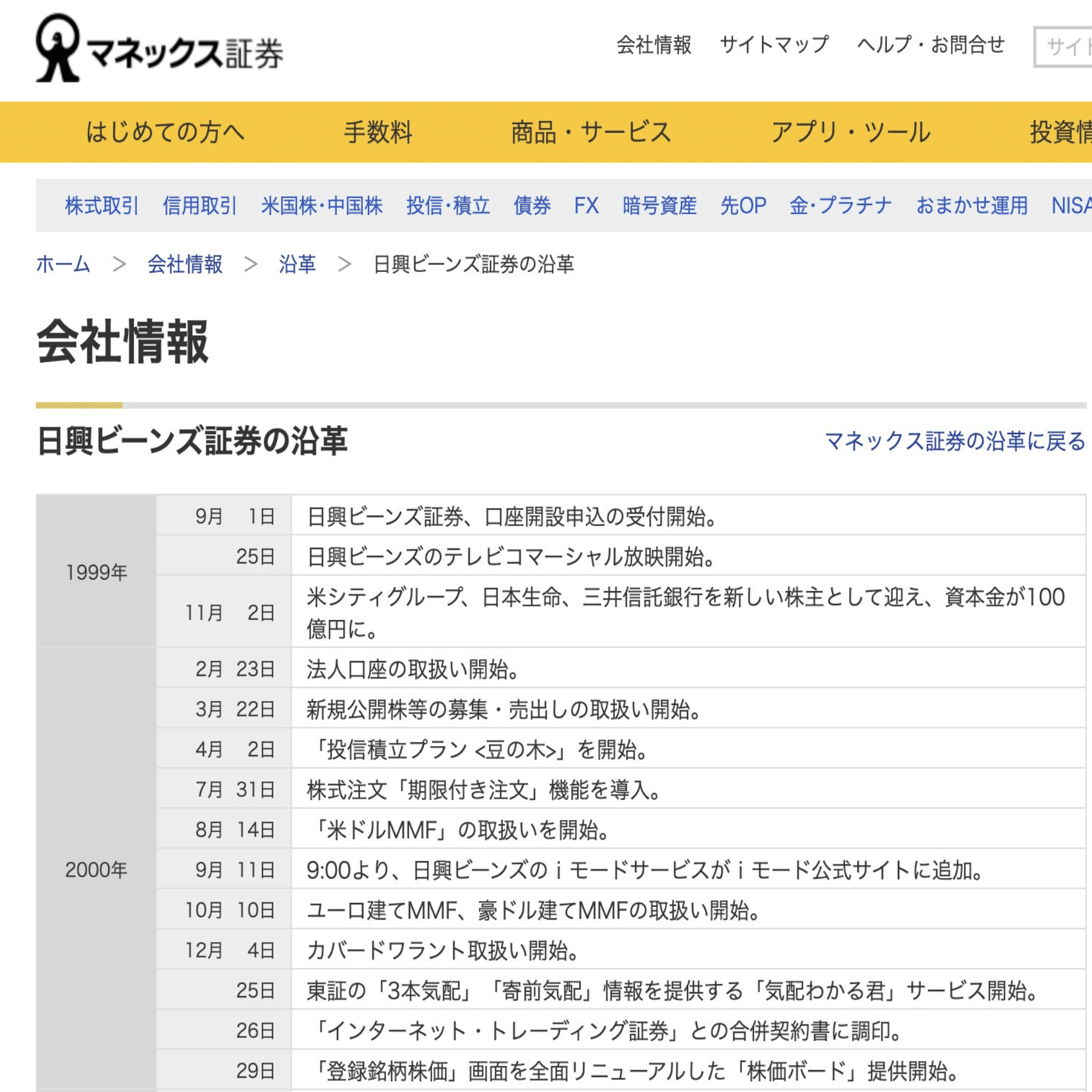 FIRE日記 #1｜こうじろう