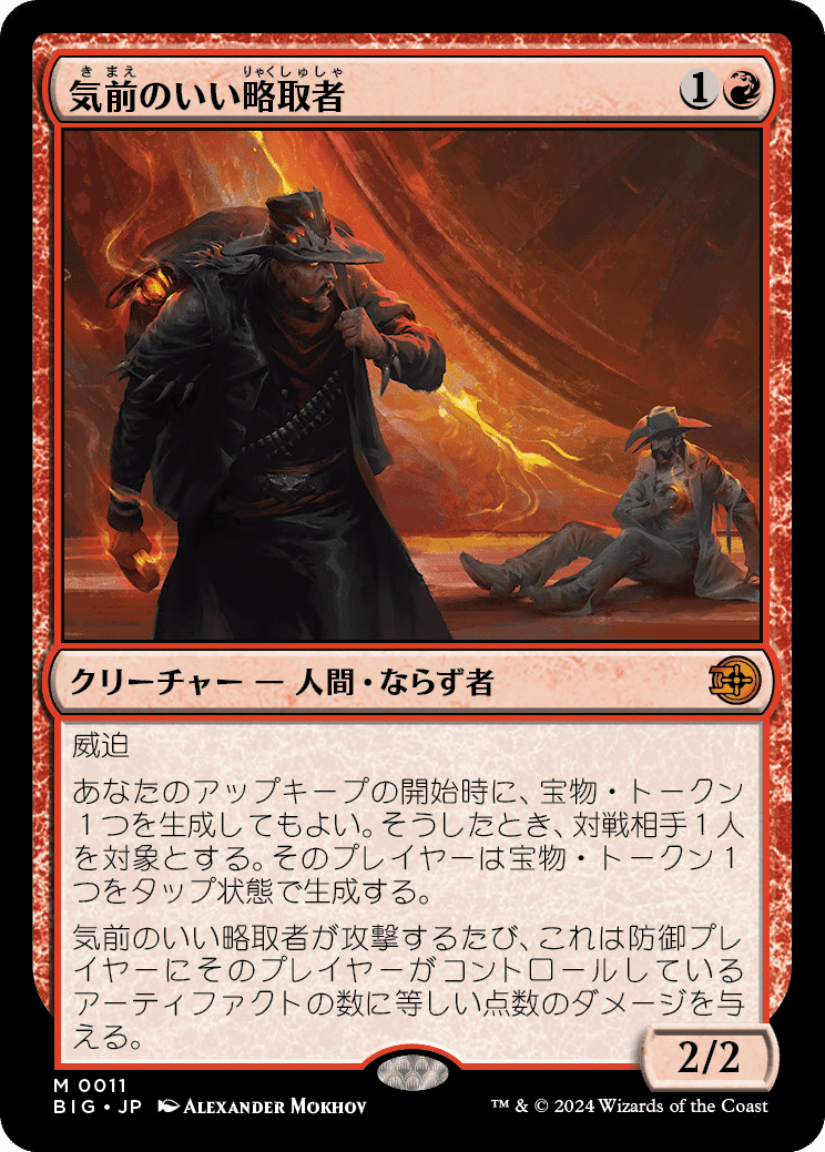 EDH】《Jaws, Relentless Predator》おすすめカード100枚紹介#45【統率