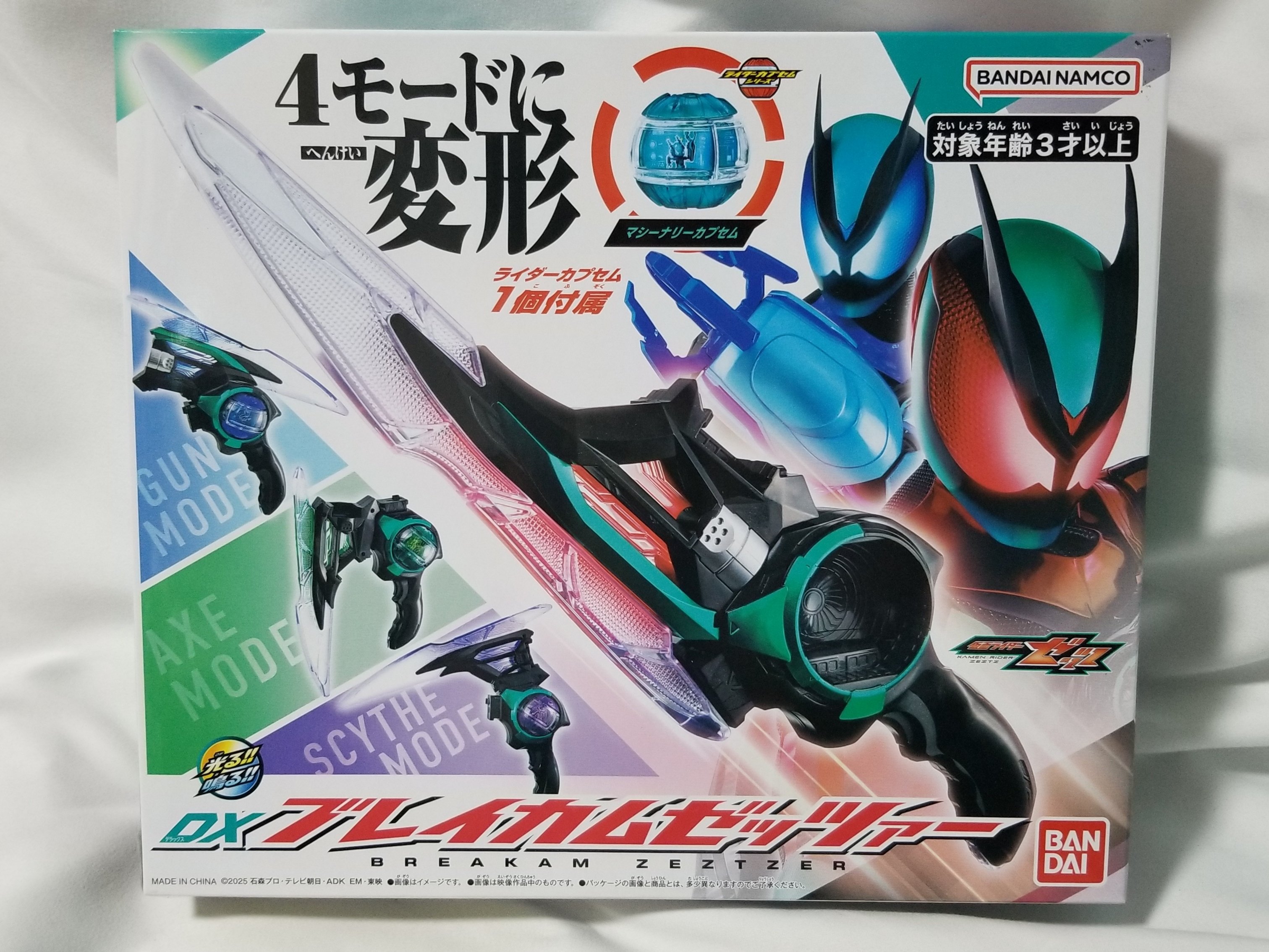 DXブレイカムゼッツァーと、『個別認識』の正直な私見【仮面ライダー