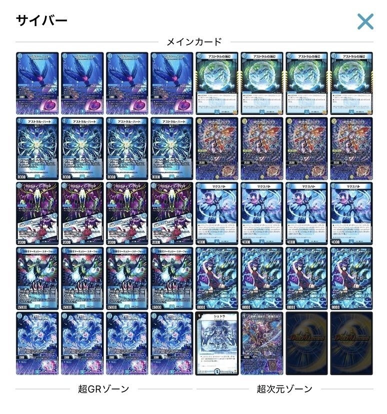 デュエマGP2025で勝ちたいな〜｜チョコス