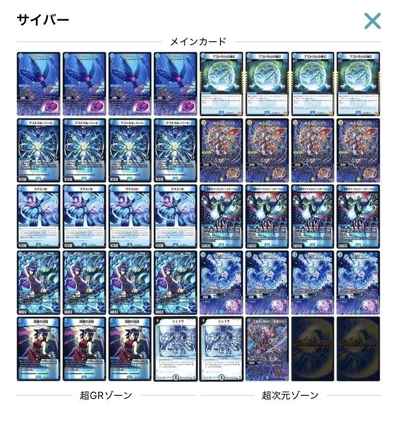 【2025】キリコサイバー デッキ デュエマ オリジナルCS】「どみなり屋CS(2025/7/21)」結果 青単