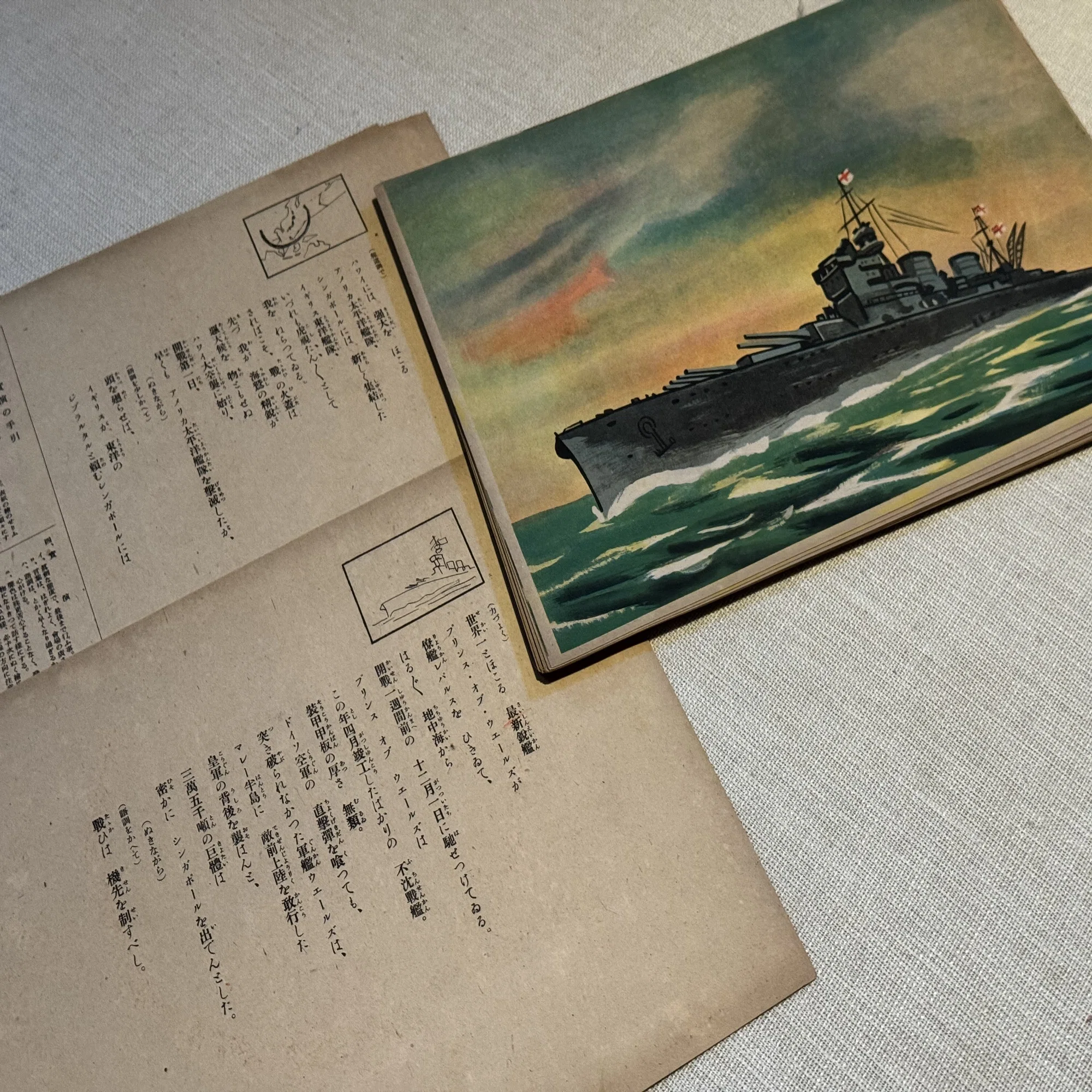 1943年4月発行「最初の戦記々録紙芝居」と銘打った国策紙芝居「マレー 