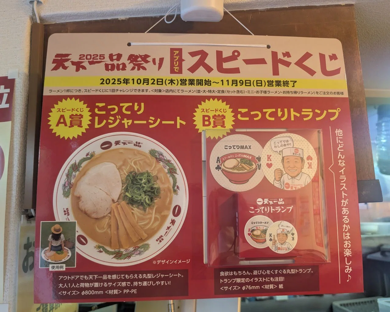 天下一品】こってり一筋50年ですが?初めて食べた「味噌ラーメン」も 