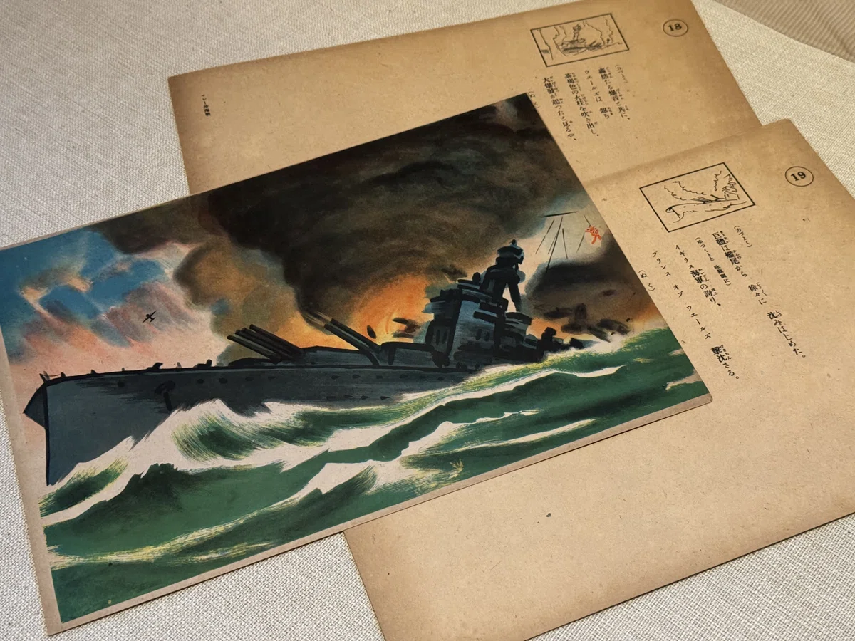 1943年4月発行「最初の戦記々録紙芝居」と銘打った国策紙芝居「マレー 