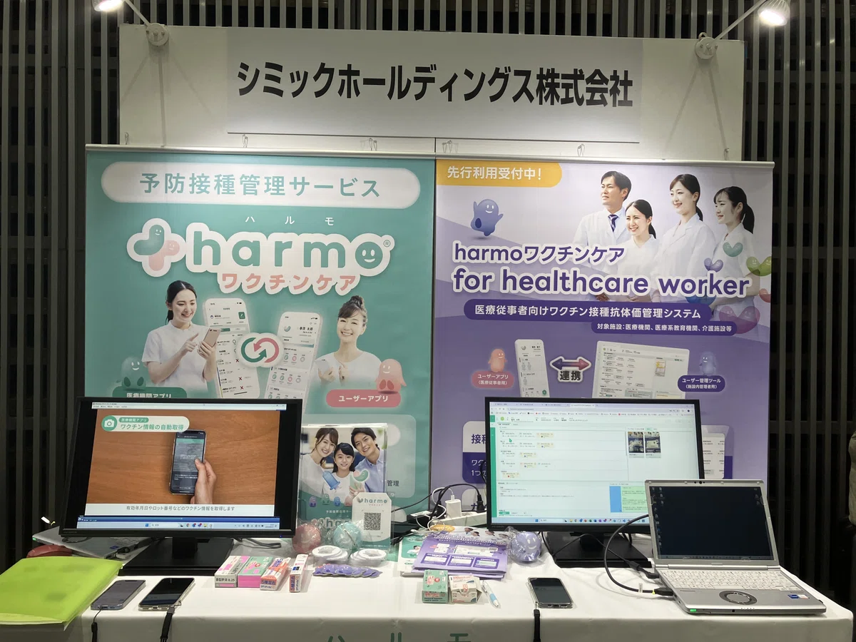 【イベントレポート】第29回日本ワクチン学会・第66回日本臨床ウイルス学会 合同学術集会｜シミックホールディングス株式会社 CCO Lab.