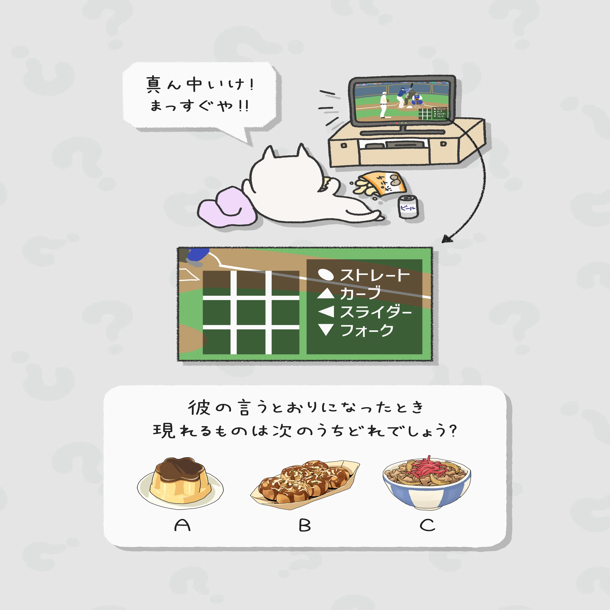 芹沢謎【1148】｜芹沢仁菜