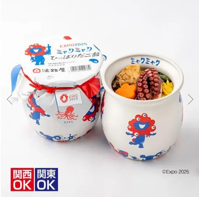 サンリオクリア6点セット　ひっぱりダコ飯　ミャクミャク　セット 攻略法！？】ミャクミャク×淡路屋コラボ ひっぱりだこ飯 購入手順｜AI
