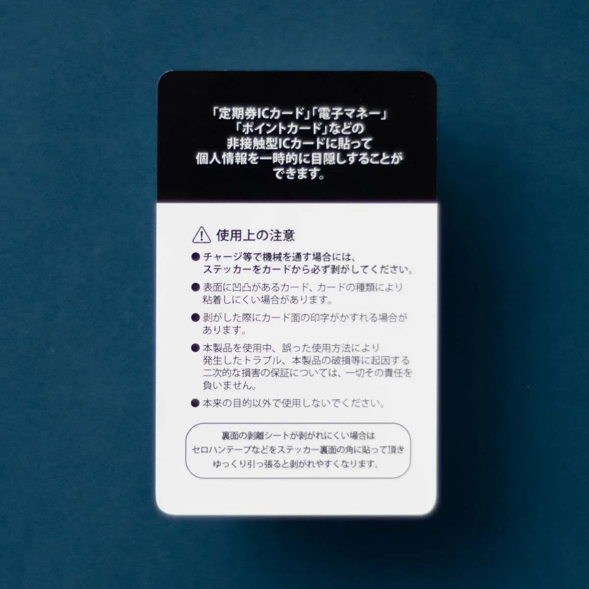 BiSH　ICカードステッカー　7枚セット 十二国記」グッズ】ICカードステッカーのご紹介│新潮社の公式ECサイト