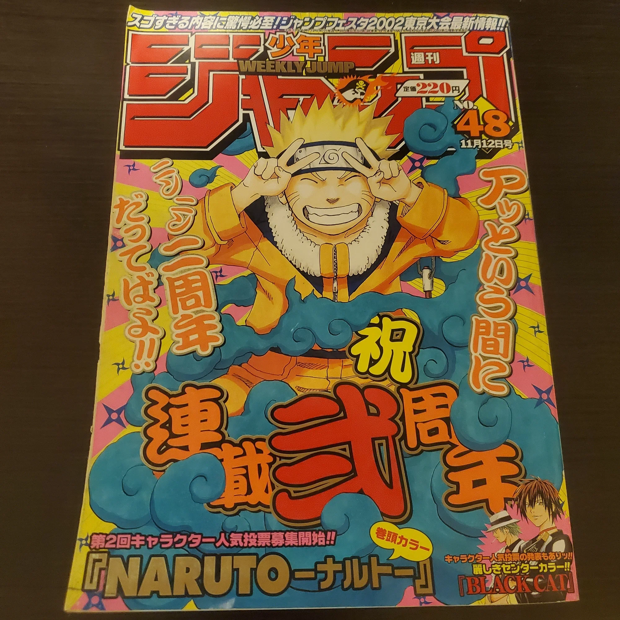 マンガ感想】週刊少年ジャンプ2001年 No.48 11月12日号｜IKA
