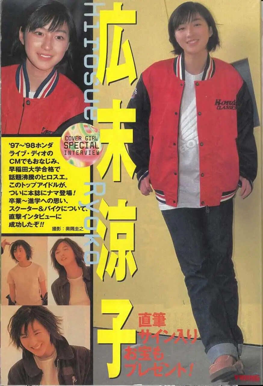 【超希少】 スポーツ新聞　完品　スポニチ　広末涼子　早稲田大学　合格　当時 Amazon.co.jp: スポーツ新聞 完品 スポニチ 広末涼子 早稲田大学