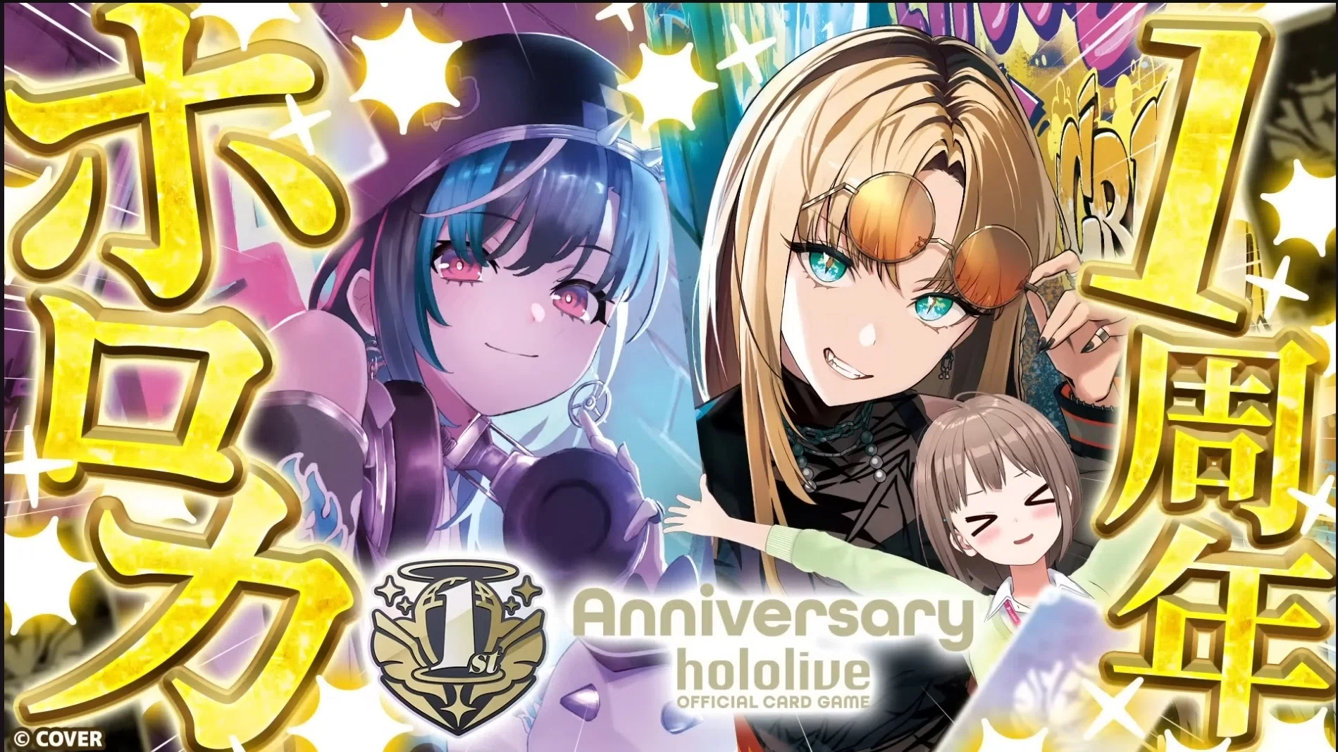 たいCS MONTHLY 9月（ホロカ）｜たいし