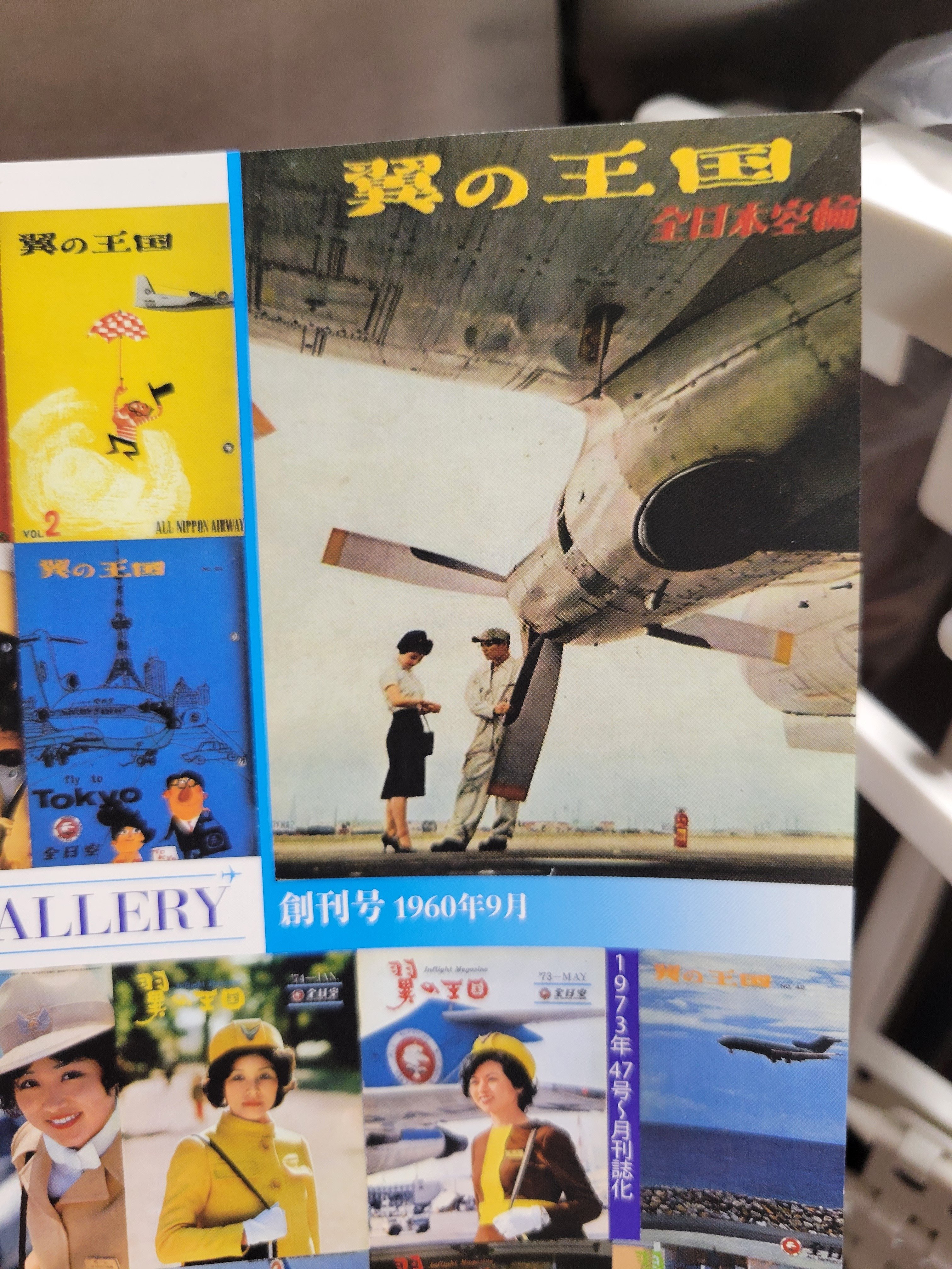 ここ数ヵ月のanaの機内誌 [翼の王国]はもらうべき｜marc