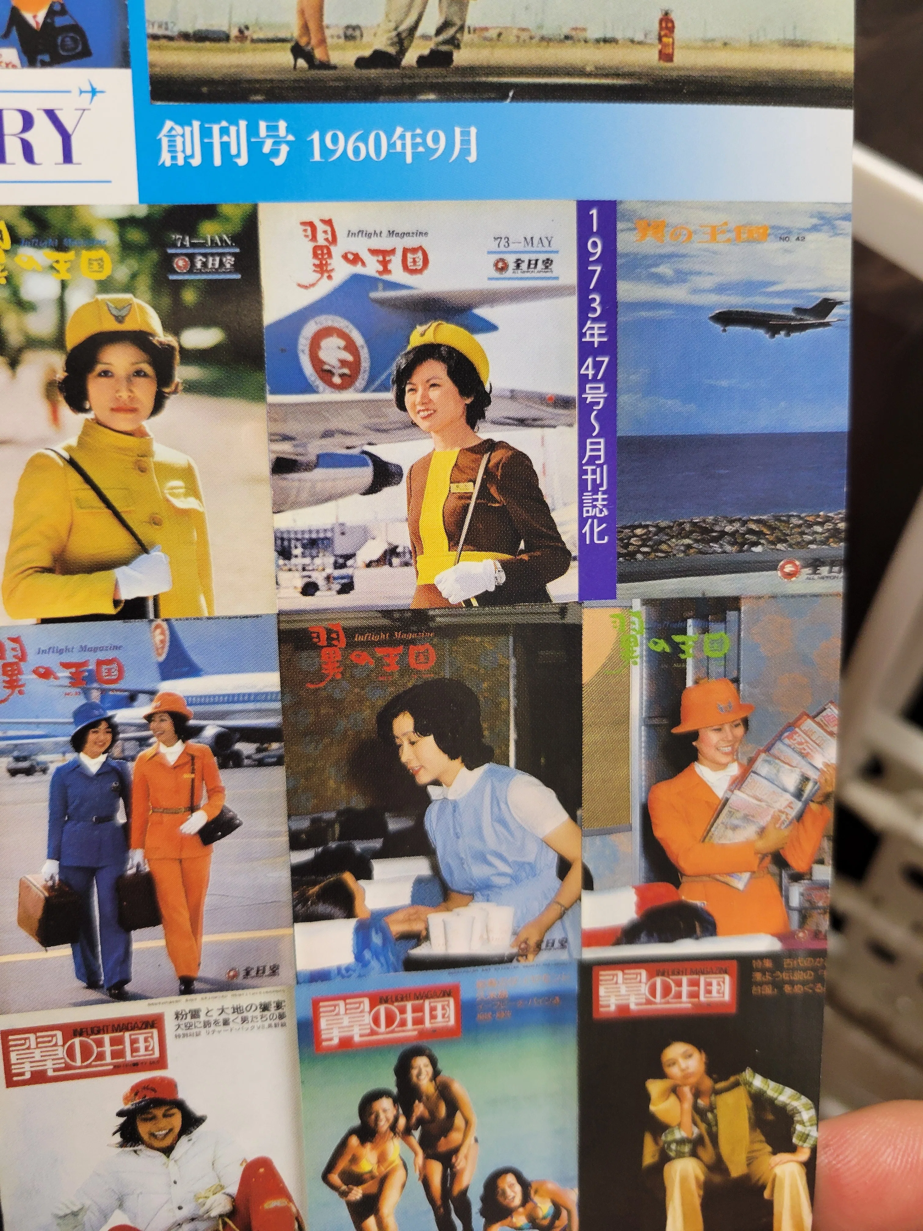 ここ数ヵ月のanaの機内誌 [翼の王国]はもらうべき｜marc