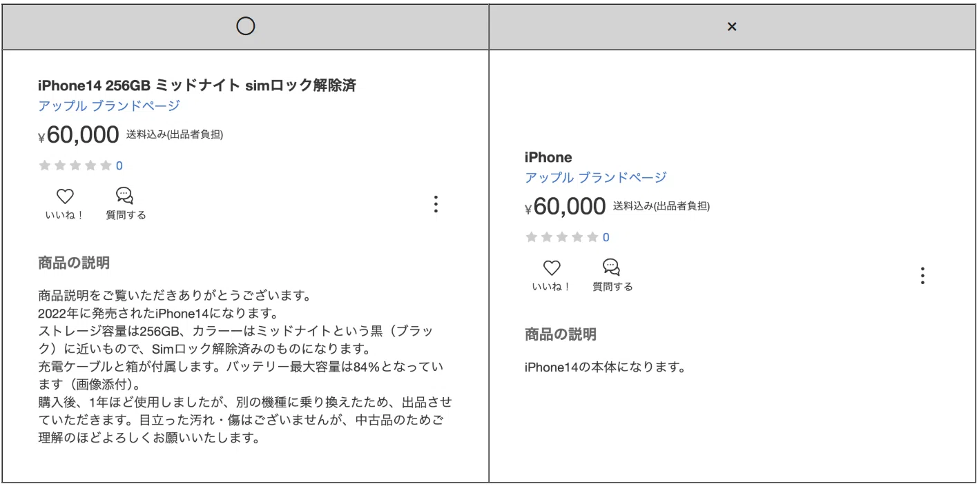 売上が2倍変わる！メルカリ検索上位を独占する3つの黄金ルール