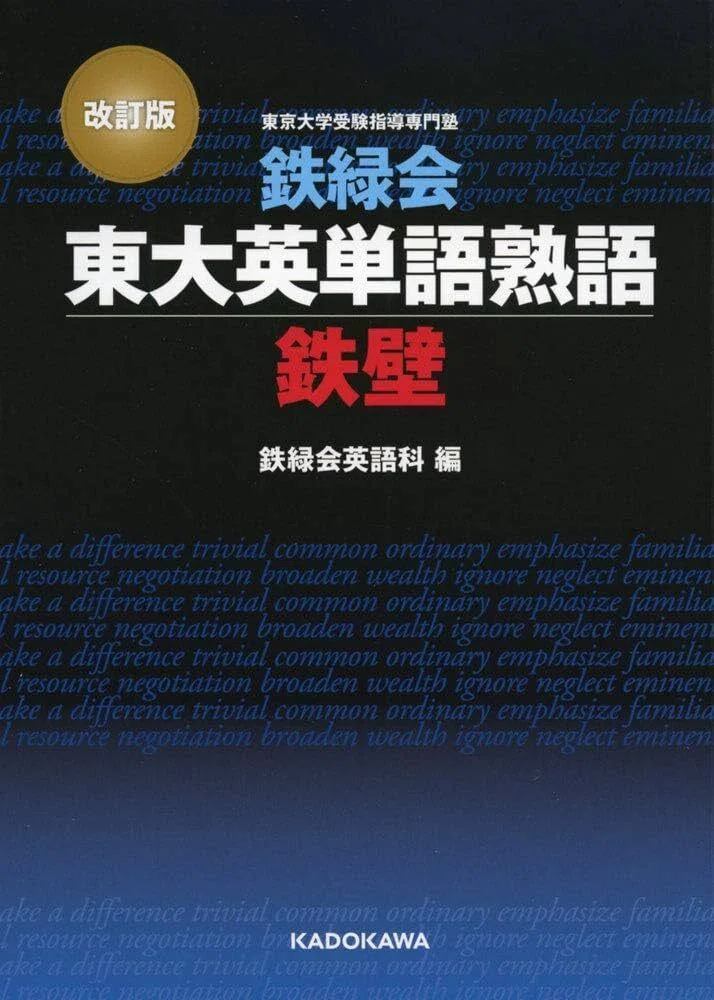 大学受験 英語参考書 単語帳 14冊セット 大学受験 英語参考書 単語帳 14冊セット 27d1363a5d5670f73799617e325b07