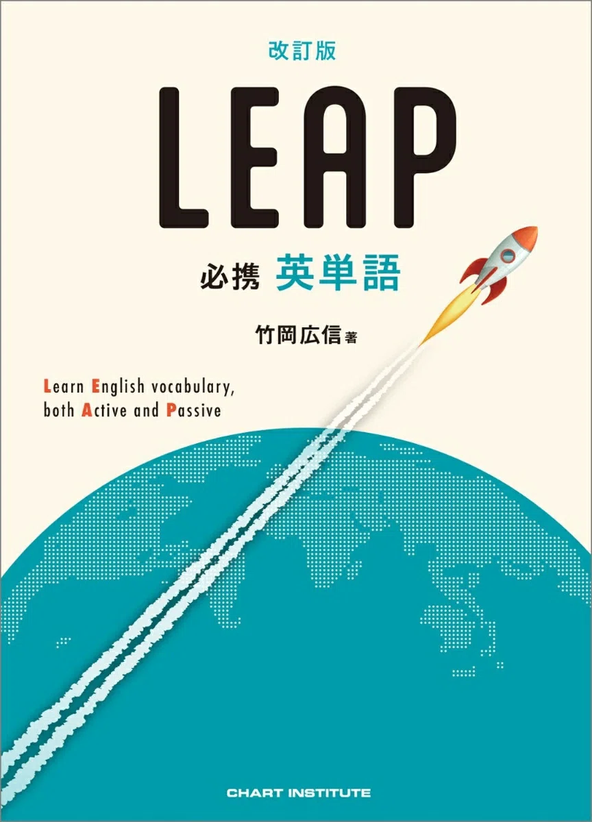 受験生必見】英単語帳5冊を塾講師目線で比べてみた｜ 大学受験塾の