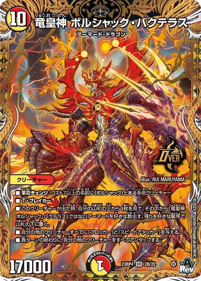 ドラゴンアンチと思考・判断・ガイアッシュ覇道｜ツバメガエシ