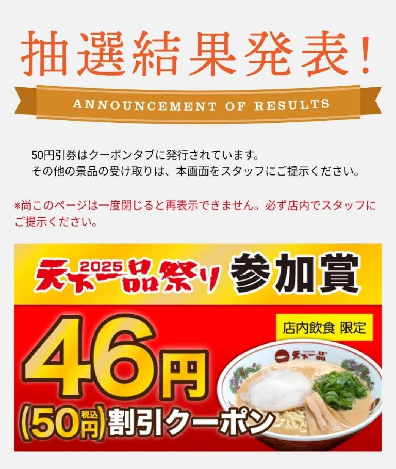 天下一品】こってり一筋50年ですが?初めて食べた「味噌ラーメン」も 