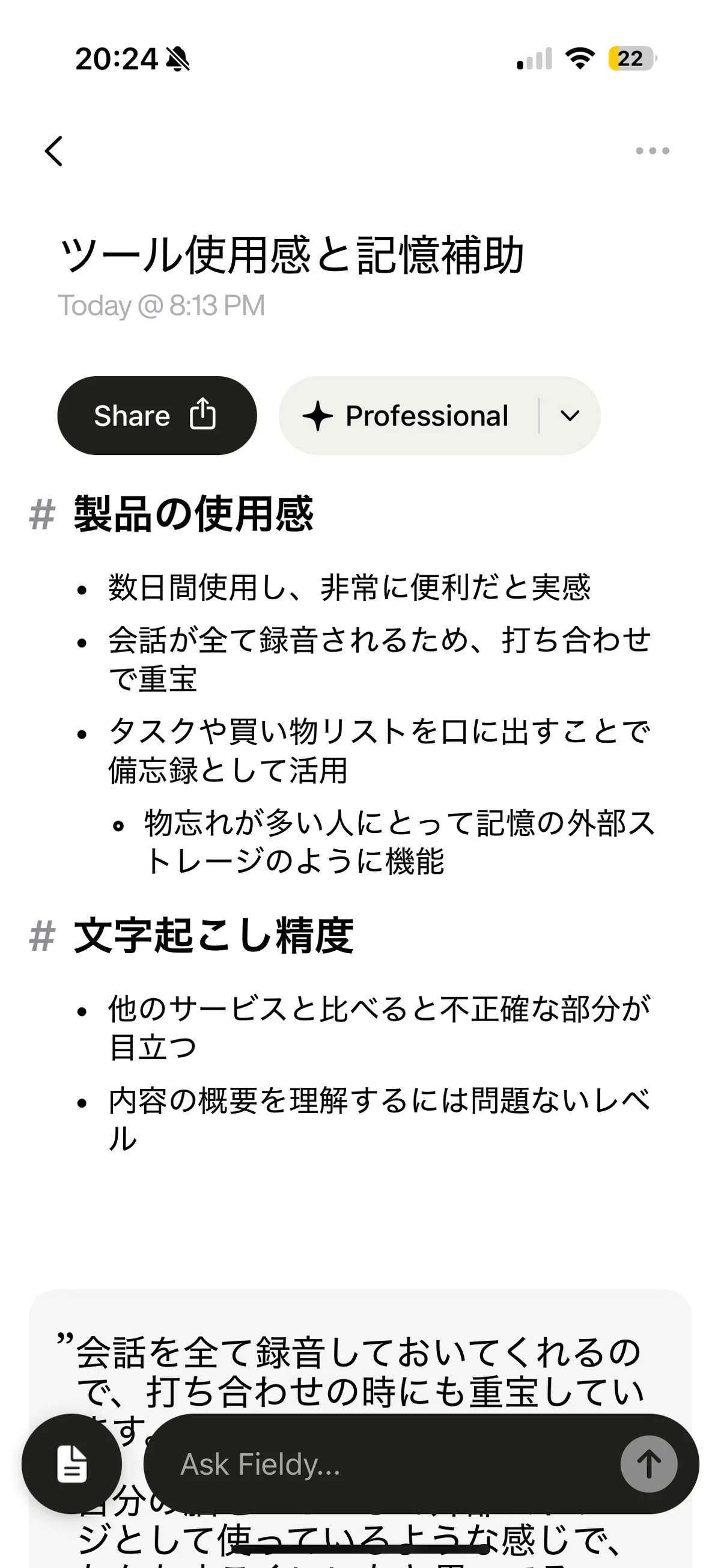 会話を“覚えてくれる”ネックレス【Fieldy】がすごすぎた。｜しげぴ 