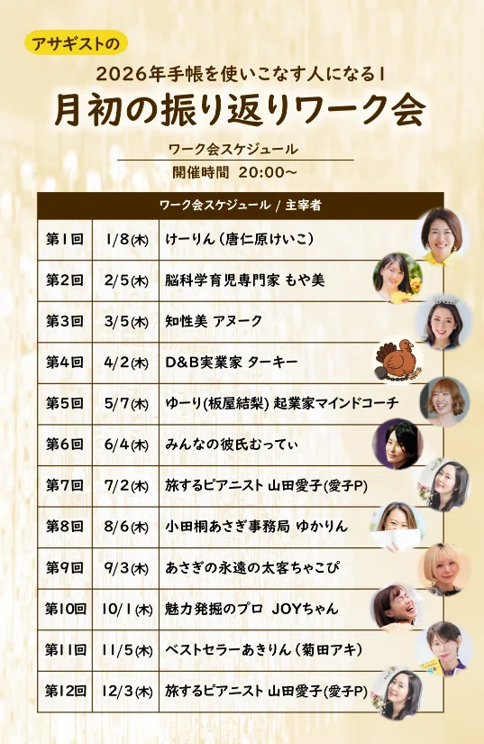 完売御礼】欲望全開手帳2026販売開始します！｜福田仁美（ミンティー