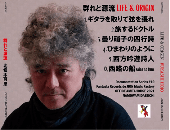 琉球におけるイエスの光と古代信仰　神人のシンフォニー【匿名配送】 琉球におけるイエスの光と古代信仰 神人のシンフォニー【匿名
